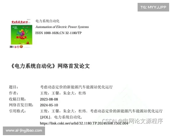美职联推出球票动态定价系统 关键赛事溢价最高300%仍然售罄 美职联推出球票动态定价系统 关键赛事溢价最高300%仍然售罄